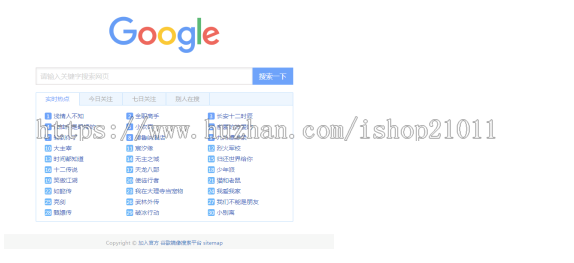 快速搭建搜索引擎平台,全自动更新采集热门关键词 优化网站搜索关键词 收录更快速