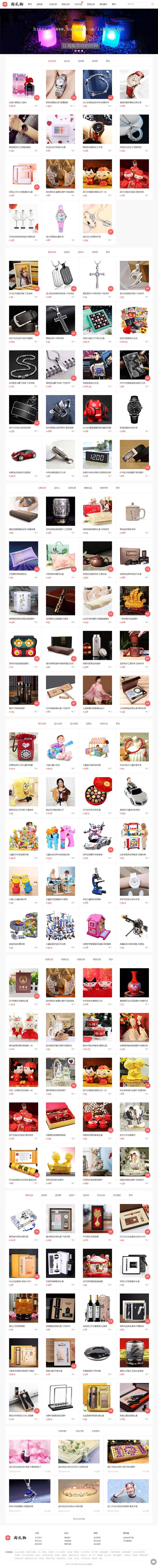 仿《百强网》源码 电商品牌特价大全网模板 带手机站 带会员系统帝国cms7.5 