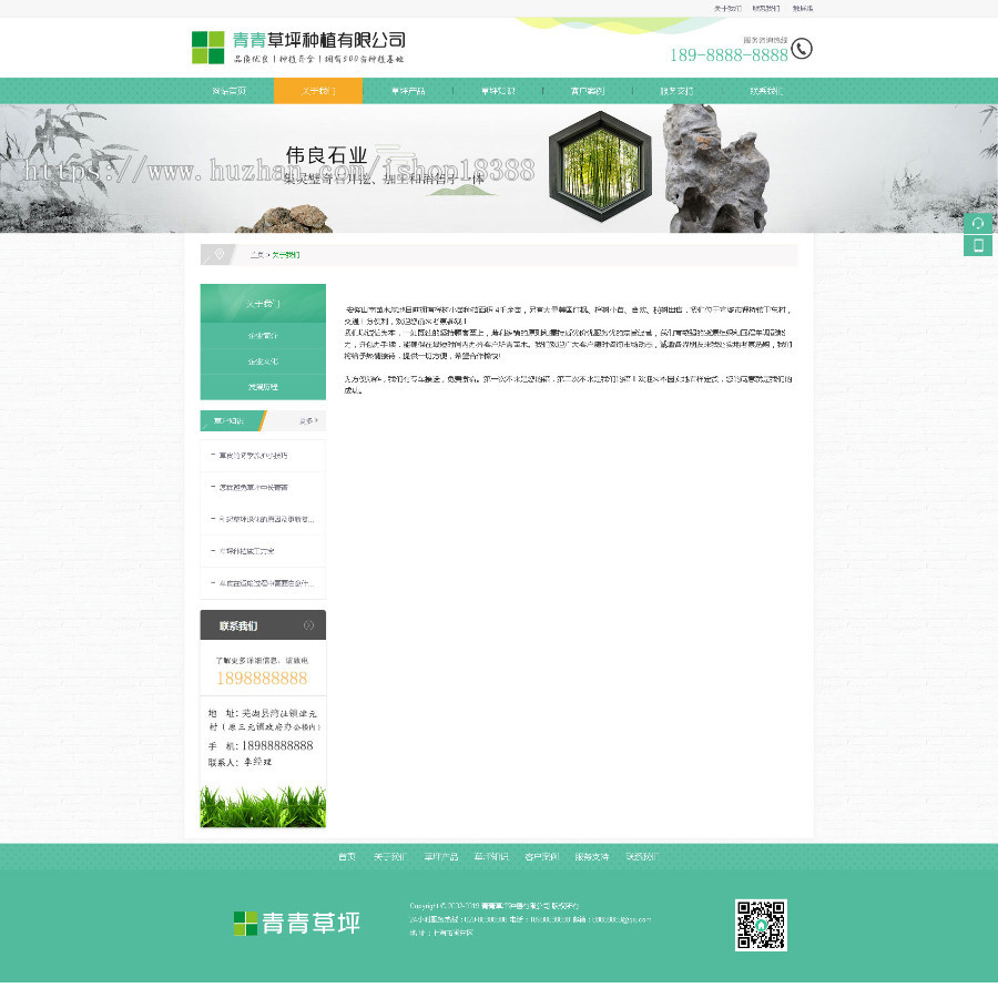 苗木草坪种植类网站织梦模板（带手机端）