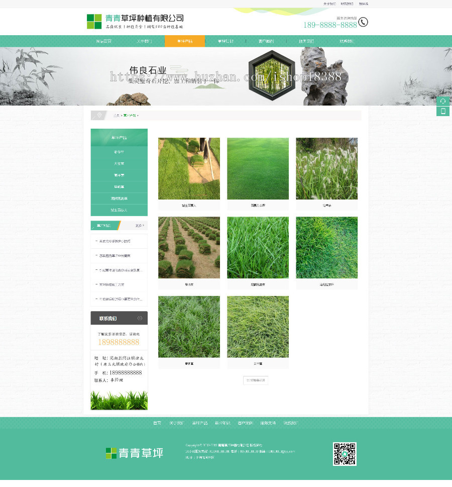 苗木草坪种植类网站织梦模板（带手机端）