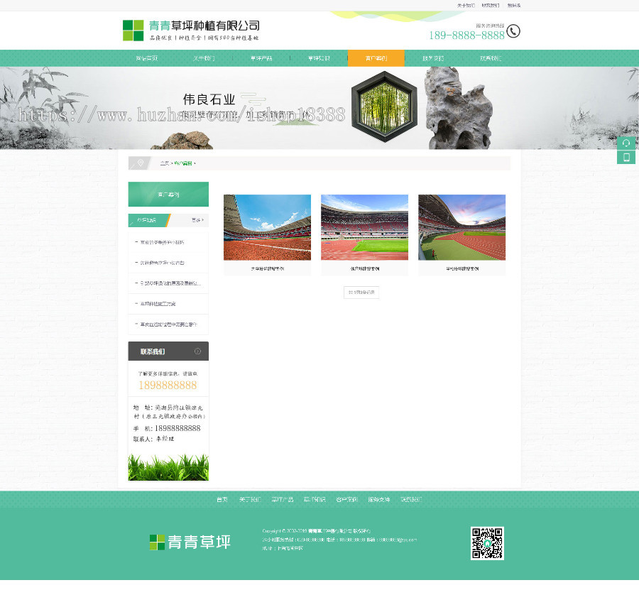 苗木草坪种植类网站织梦模板（带手机端）