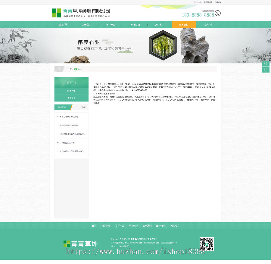 苗木草坪种植类网站织梦模板（带手机端）