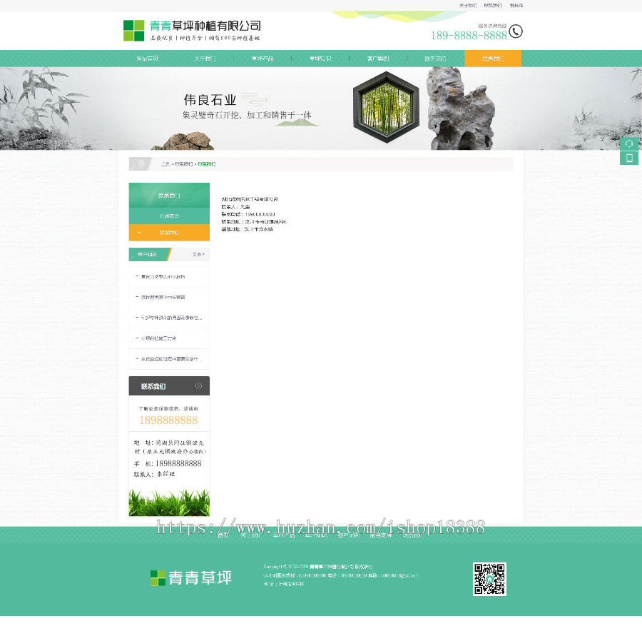 苗木草坪种植类网站织梦模板（带手机端）