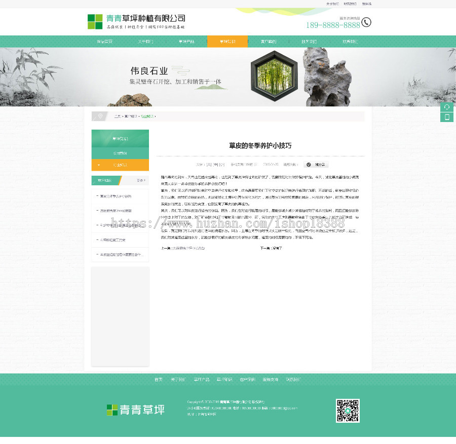 苗木草坪种植类网站织梦模板（带手机端）