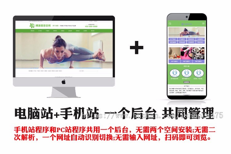 推荐瑜伽健身会所网站源码程序 PHP美容中心网站源码程序带手机站 舞蹈培训网站源码程序 