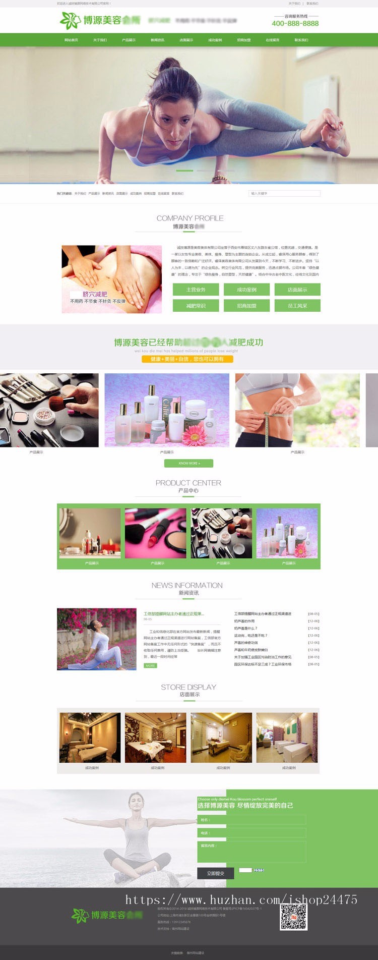 推荐瑜伽健身会所网站源码程序 PHP美容中心网站源码程序带手机站 舞蹈培训网站源码程序 