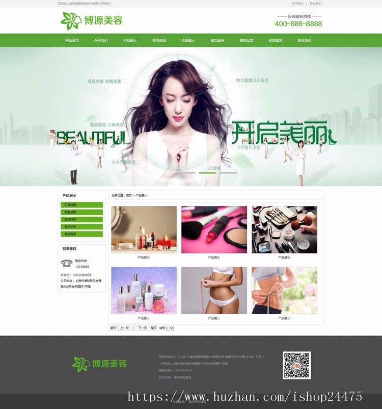 推荐瑜伽健身会所网站源码程序 PHP美容中心网站源码程序带手机站 舞蹈培训网站源码程序 