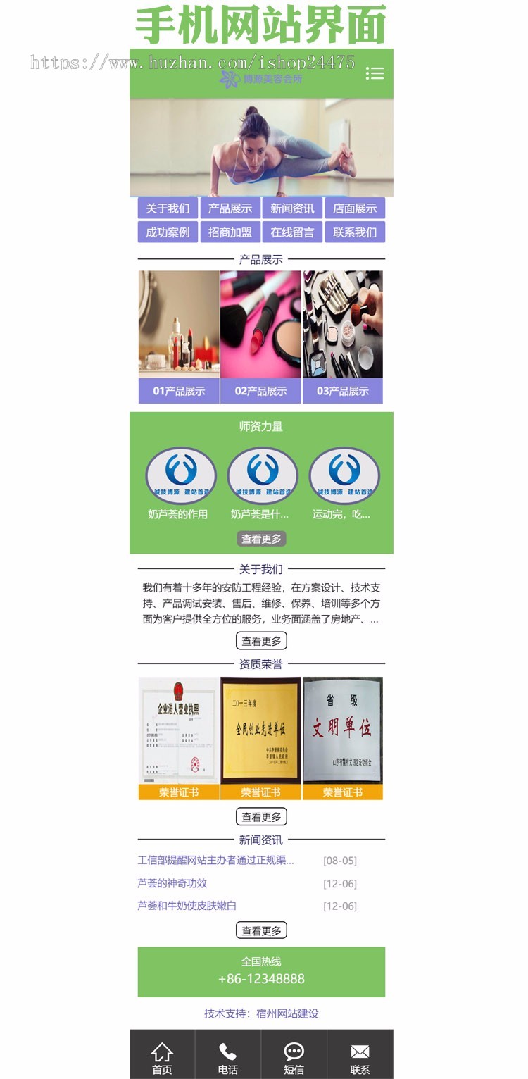 推荐瑜伽健身会所网站源码程序 PHP美容中心网站源码程序带手机站 舞蹈培训网站源码程序 