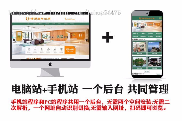 新品养老院网站建设源码程序 PHP老年公寓网站源码模板程序带后台 敬老院网站源码程序