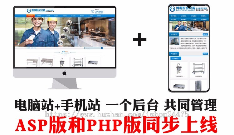 精品蓝色大气营销型网站建设源码程序 PHP厨房设备网站程序带后台 工业设备网站源码程序
