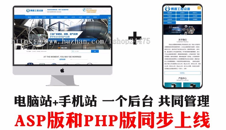 精品营销型网站源代码程序 PHP通风设备企业网站源码程序带手机站 阀门企业网站源码程序
