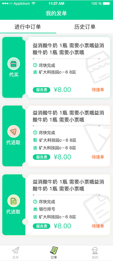 梦蝶同城跑腿 梦蝶跑腿cms系统 同城跑腿系统, WAP+app客户端 