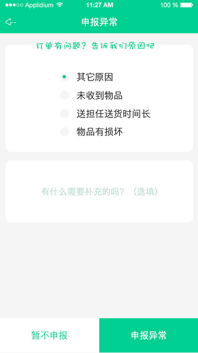 梦蝶同城跑腿 梦蝶跑腿cms系统 同城跑腿系统, WAP+app客户端 