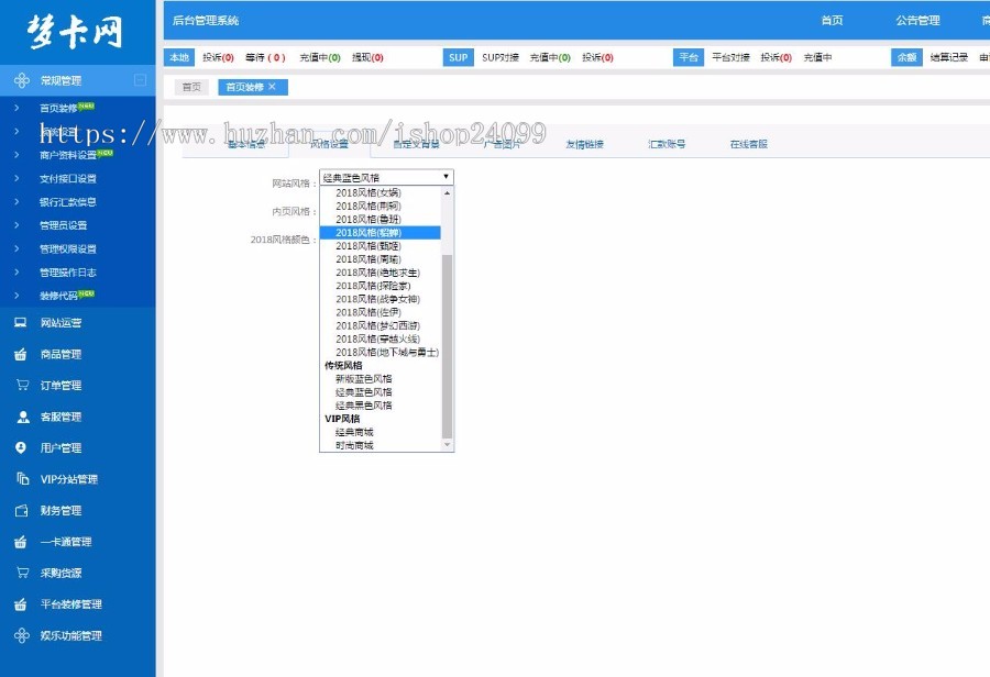 2019卡盟系统源码/自带两套商城风格/完美运营/一键搭建主站跨系统 和sup开发中