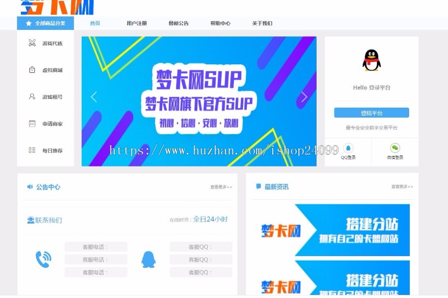 2019卡盟系统源码/自带两套商城风格/完美运营/一键搭建主站跨系统 和sup开发中