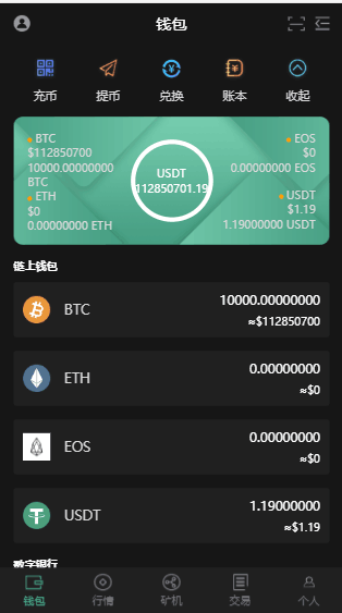 【精品】钱包量化/矿机/新token钱包源码/多币种推荐奖励理财源码区块 