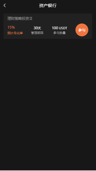 【精品】钱包量化/矿机/新token钱包源码/多币种推荐奖励理财源码区块 