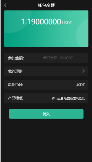 【精品】钱包量化/矿机/新token钱包源码/多币种推荐奖励理财源码区块 