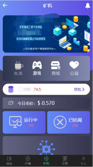 【精品】钱包量化/矿机/新token钱包源码/多币种推荐奖励理财源码区块 