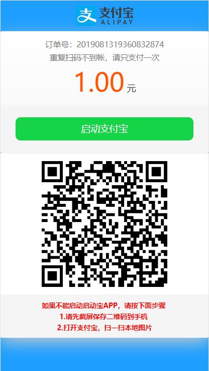 【商业版】农信易扫/收钱吧/微信固码/支付宝/拉卡拉/云闪付/拼多多固码/免签支付