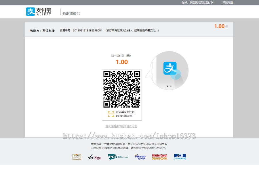 【商业版】农信易扫/收钱吧/微信固码/支付宝/拉卡拉/云闪付/拼多多固码/免签支付