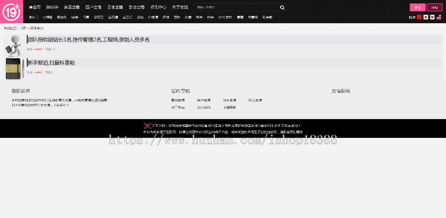 韩国女主播视频网站+pc版+手机版本+可封装APP运营 帝国内核