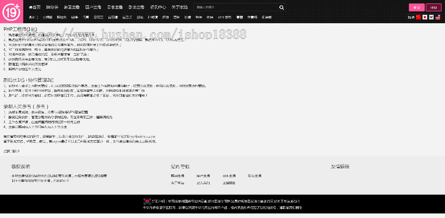 韩国女主播视频网站+pc版+手机版本+可封装APP运营 帝国内核