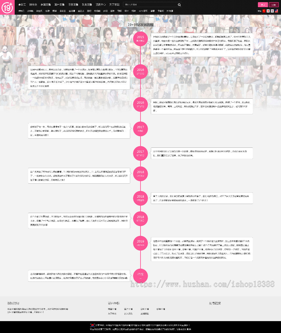 韩国女主播视频网站+pc版+手机版本+可封装APP运营 帝国内核