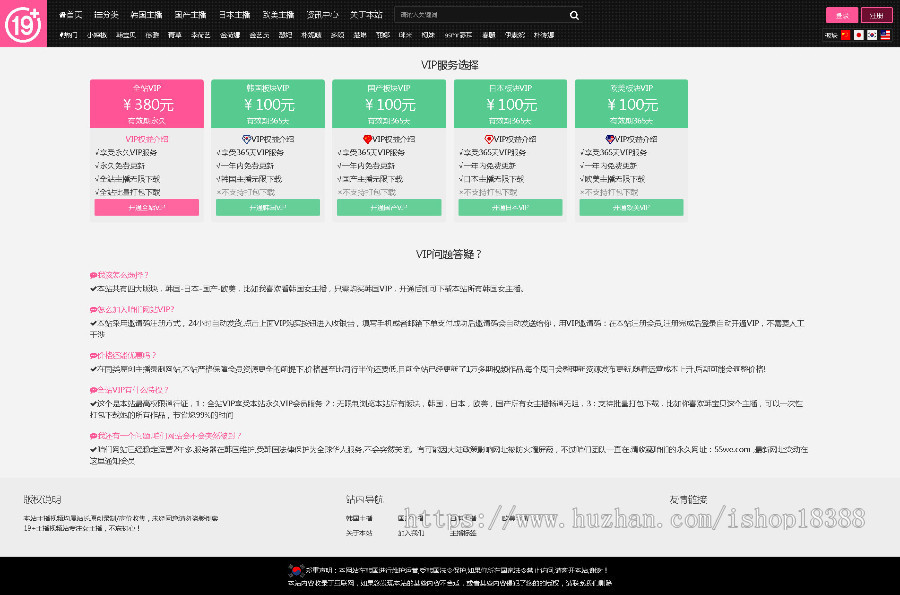 韩国女主播视频网站+pc版+手机版本+可封装APP运营 帝国内核
