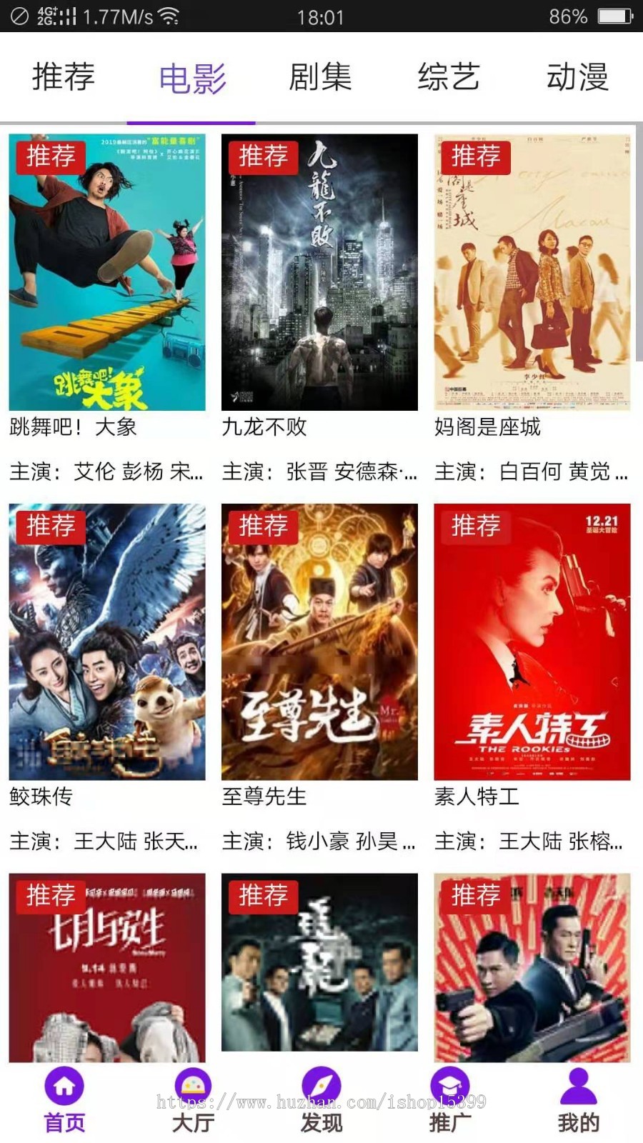 360盒子影视盒子聚合盒子带自己的采集接口八月版