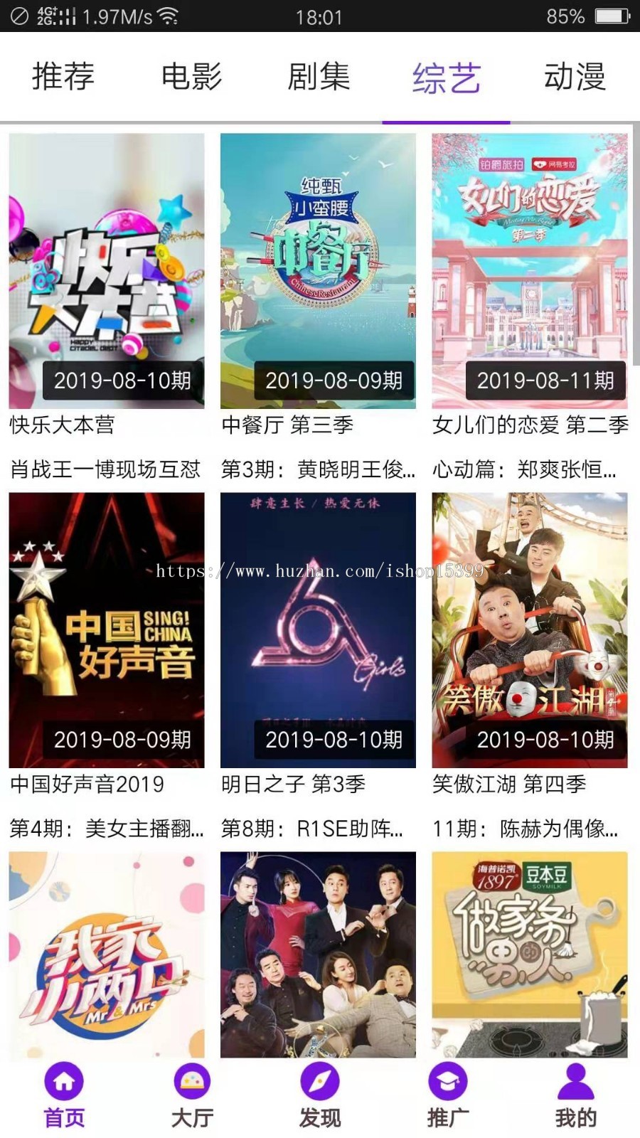 360盒子影视盒子聚合盒子带自己的采集接口八月版