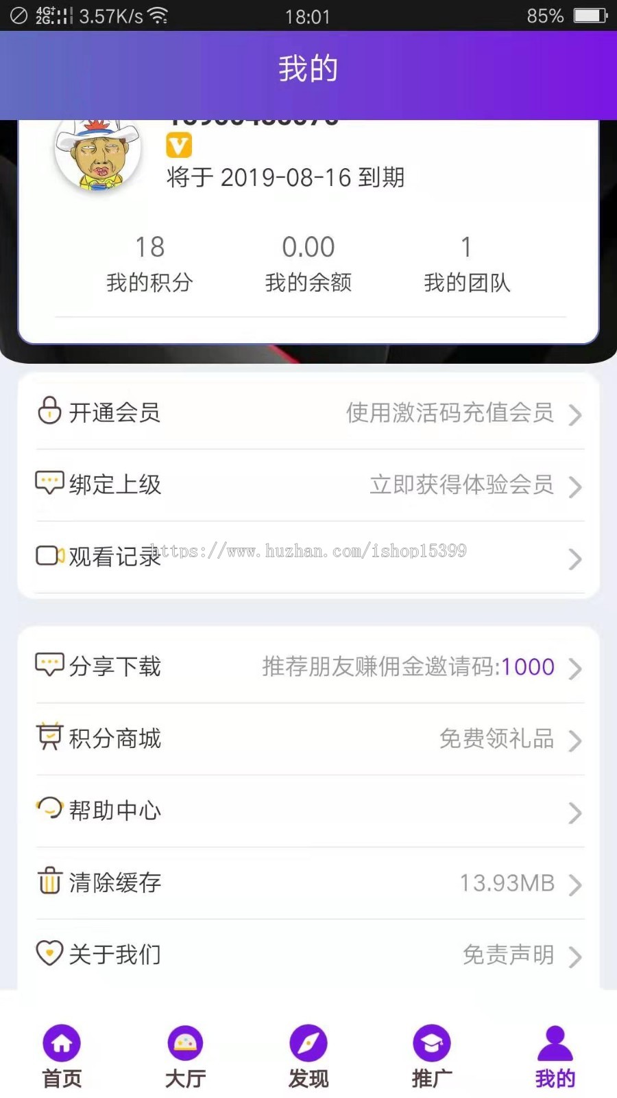 360盒子影视盒子聚合盒子带自己的采集接口八月版