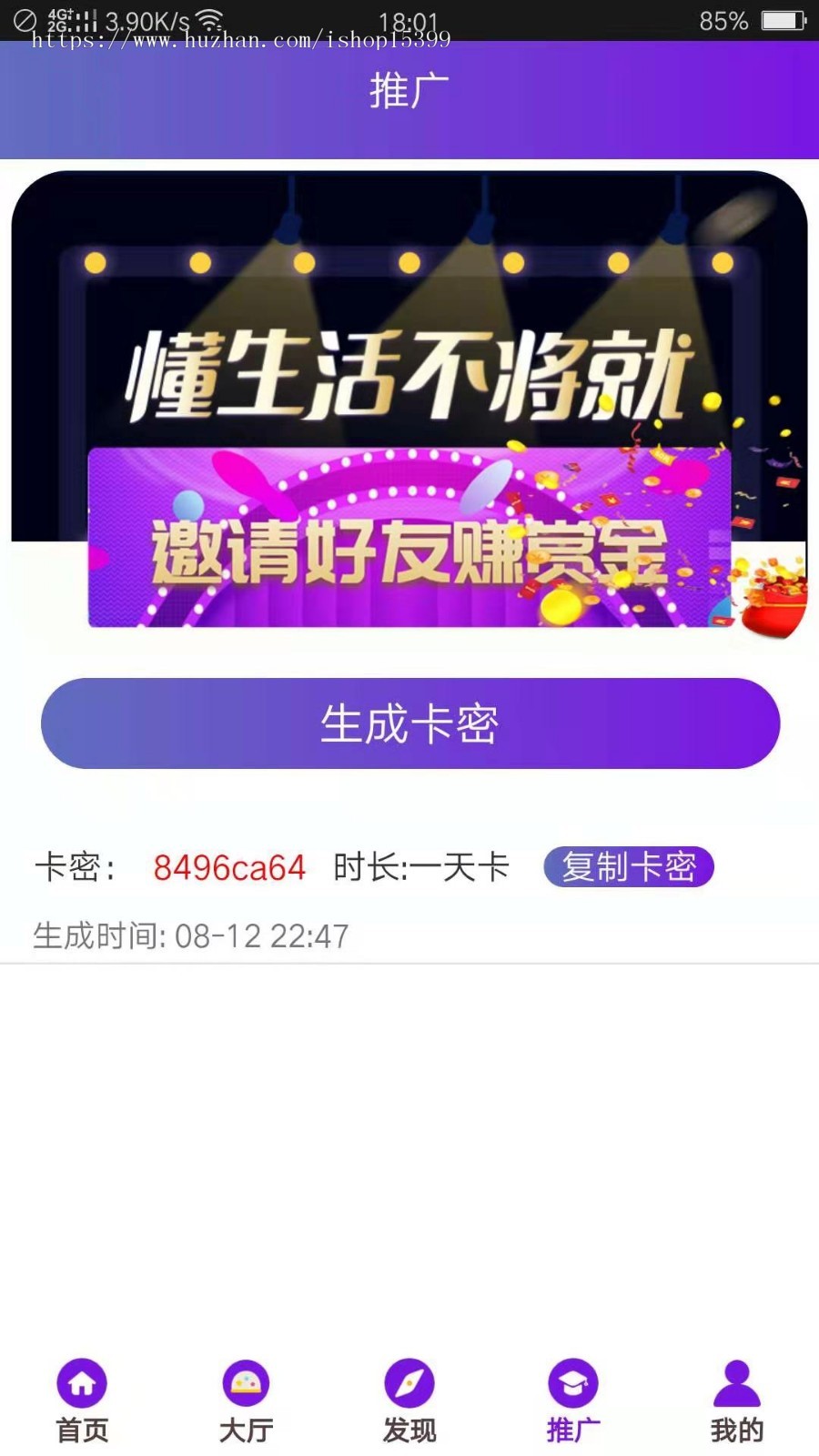 360盒子影视盒子聚合盒子带自己的采集接口八月版