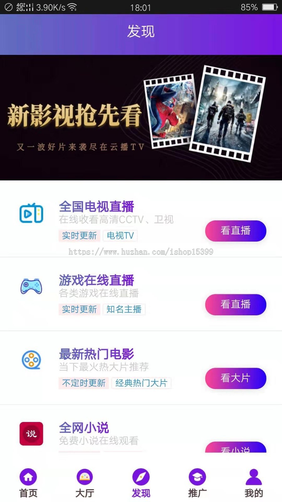 360盒子影视盒子聚合盒子带自己的采集接口八月版