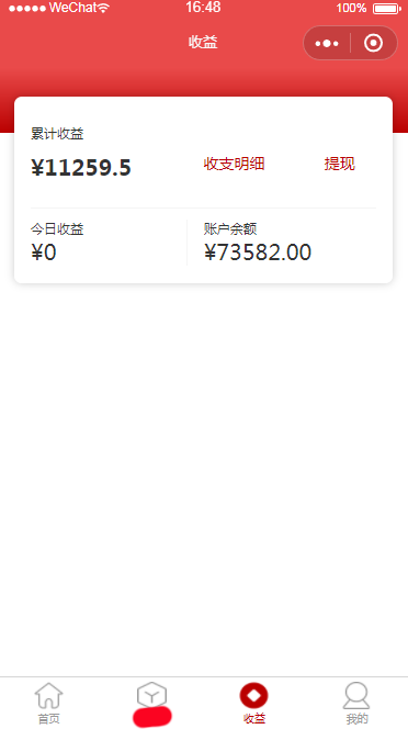 POS机带数据抓取 +分销+流水计算 扫码注册并分享 分级型 销售类微信小程序 APP wap 