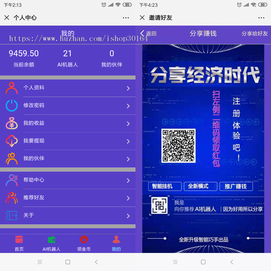 全新UI/抖音AI机器人/自动挂机赚钱/完美运营版/支持二次开发