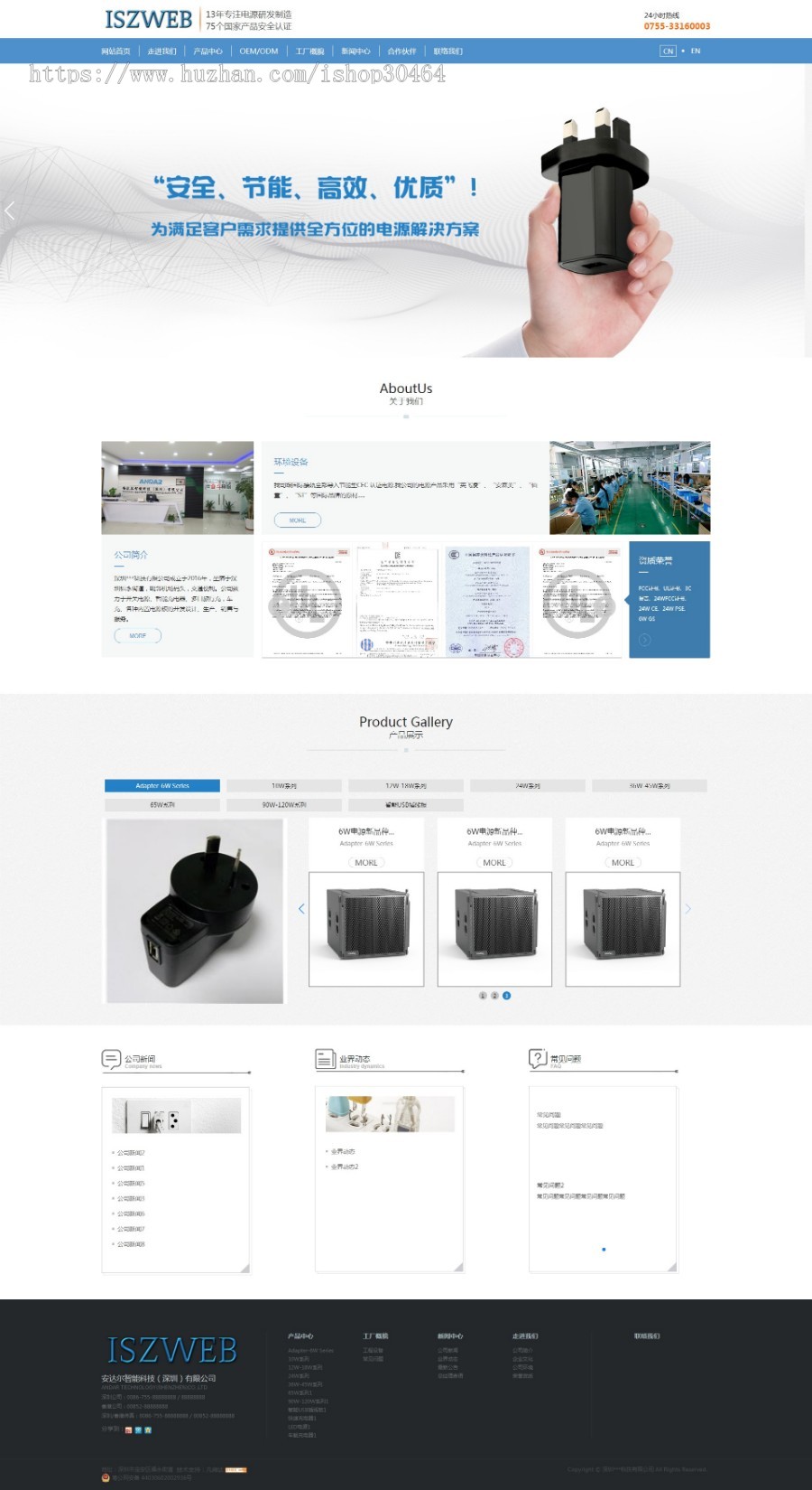 电源行业企业官网支持手机平板端/中英文版本