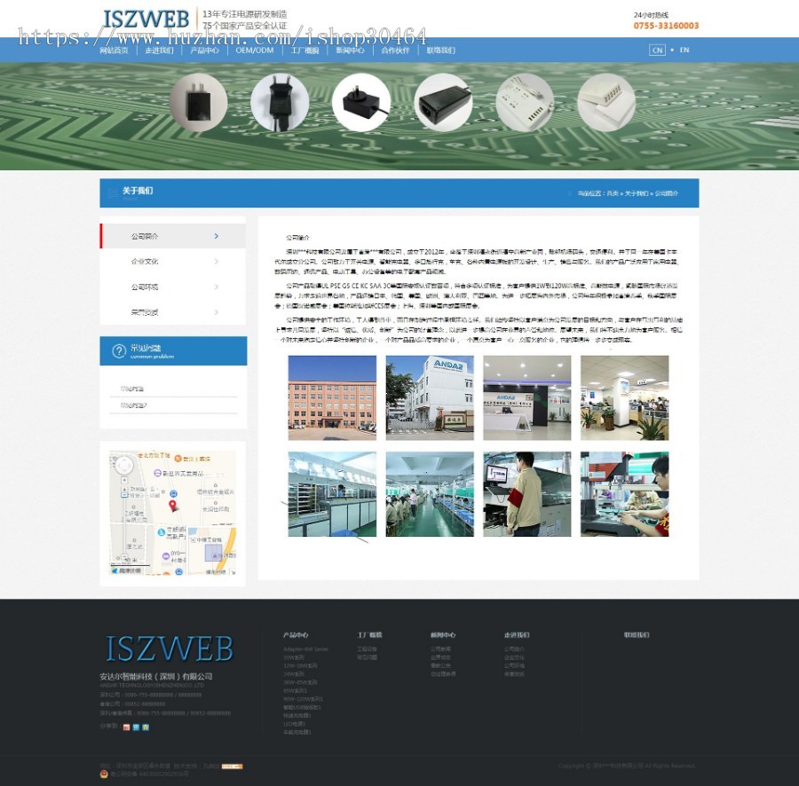 电源行业企业官网支持手机平板端/中英文版本