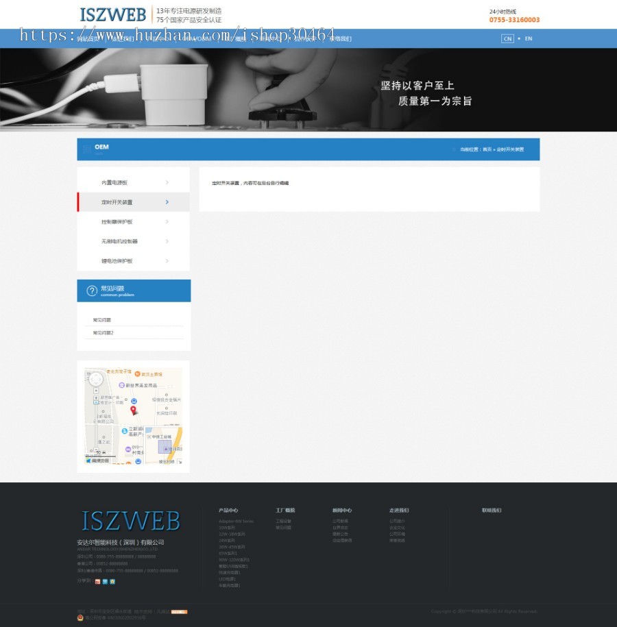 电源行业企业官网支持手机平板端/中英文版本