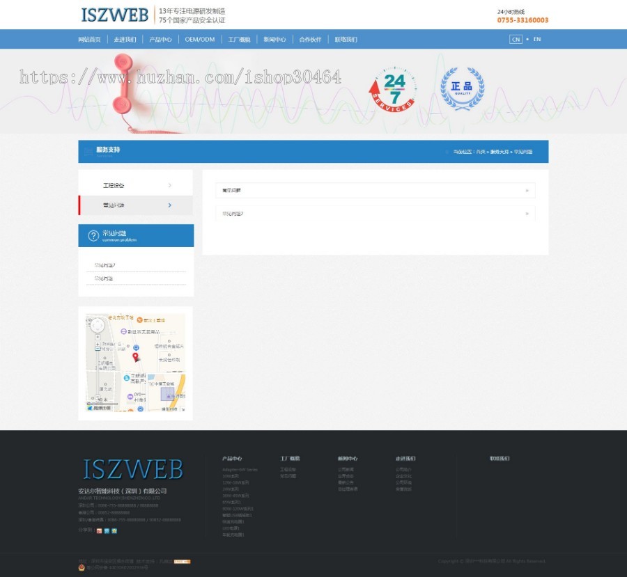 电源行业企业官网支持手机平板端/中英文版本