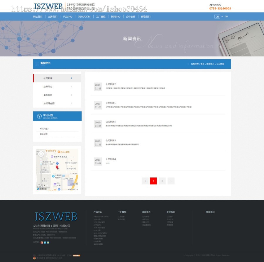 电源行业企业官网支持手机平板端/中英文版本