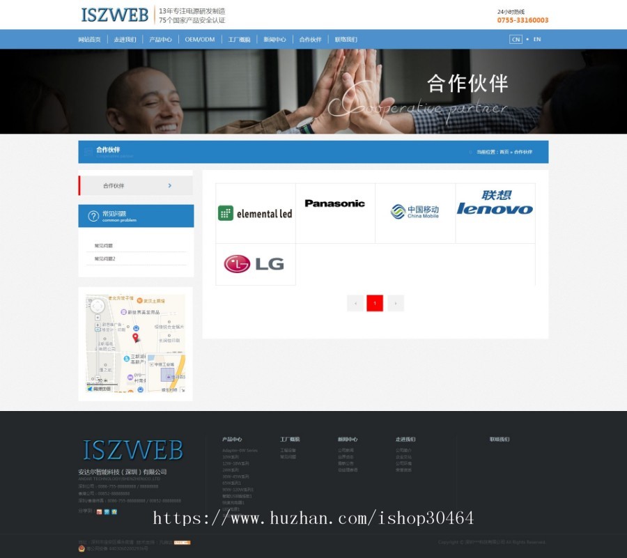 电源行业企业官网支持手机平板端/中英文版本