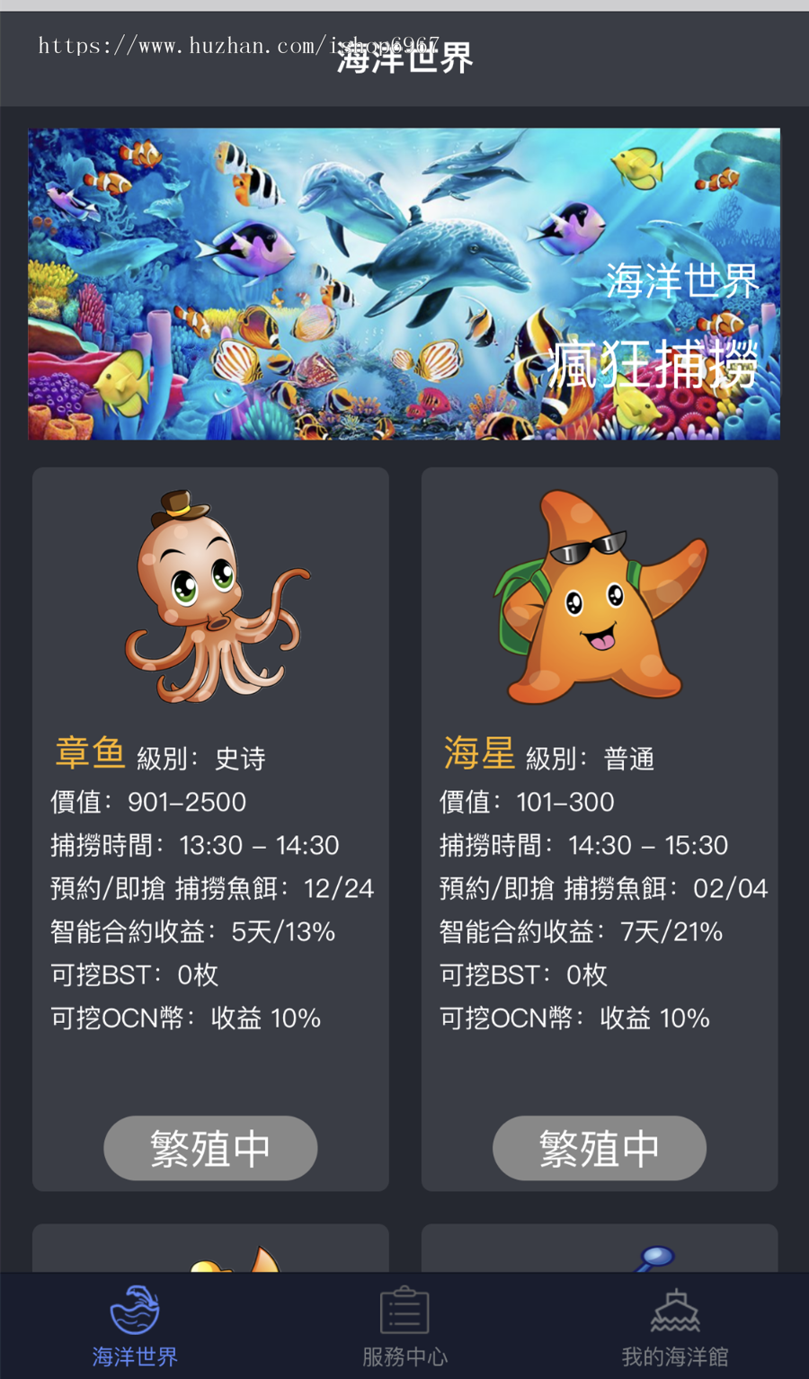 区块鱼整站源码thinkphp系统开发可改成区块鸡区块鸟区块龟系列整站完整版支持二开