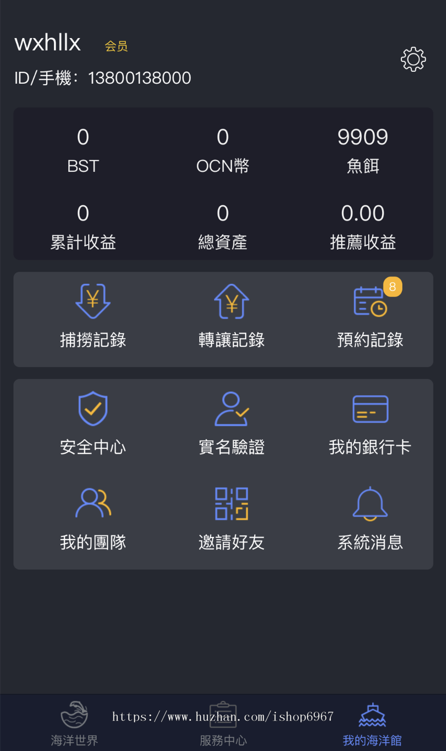 区块鱼整站源码thinkphp系统开发可改成区块鸡区块鸟区块龟系列整站完整版支持二开