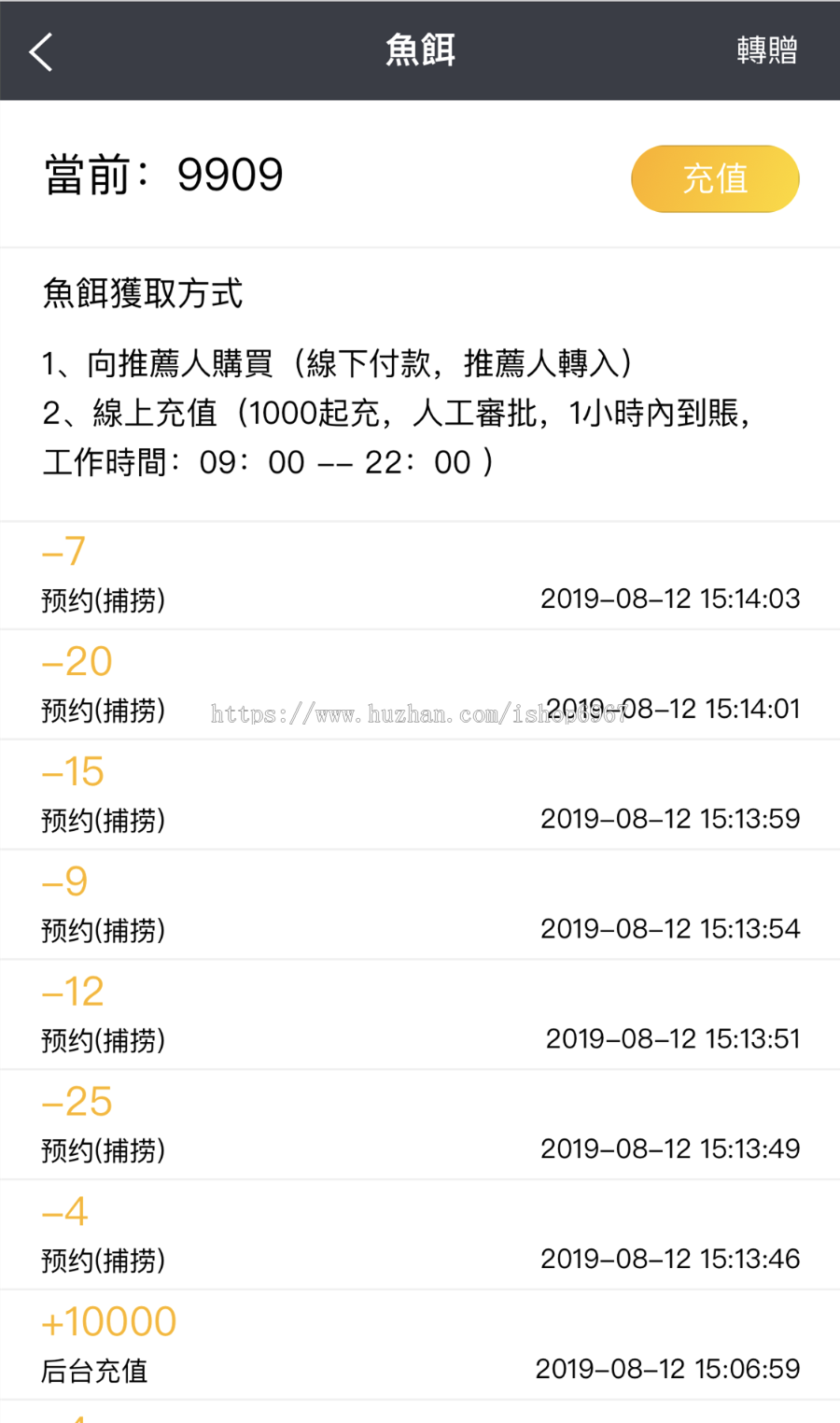 区块鱼整站源码thinkphp系统开发可改成区块鸡区块鸟区块龟系列整站完整版支持二开