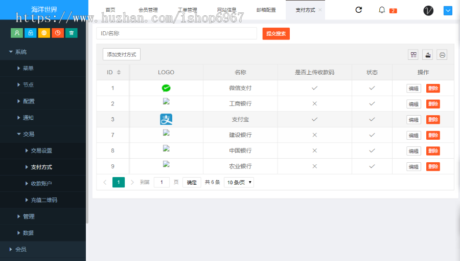 区块鱼整站源码thinkphp系统开发可改成区块鸡区块鸟区块龟系列整站完整版支持二开