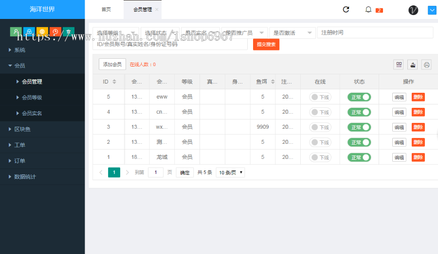 区块鱼整站源码thinkphp系统开发可改成区块鸡区块鸟区块龟系列整站完整版支持二开