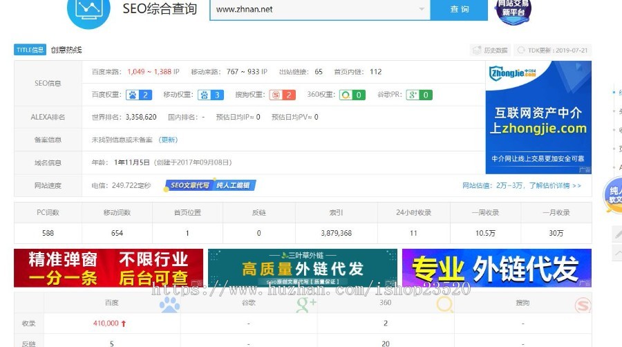 2020百度版泛目录站群【垃圾关键词必备】快速获取大量IP提升权