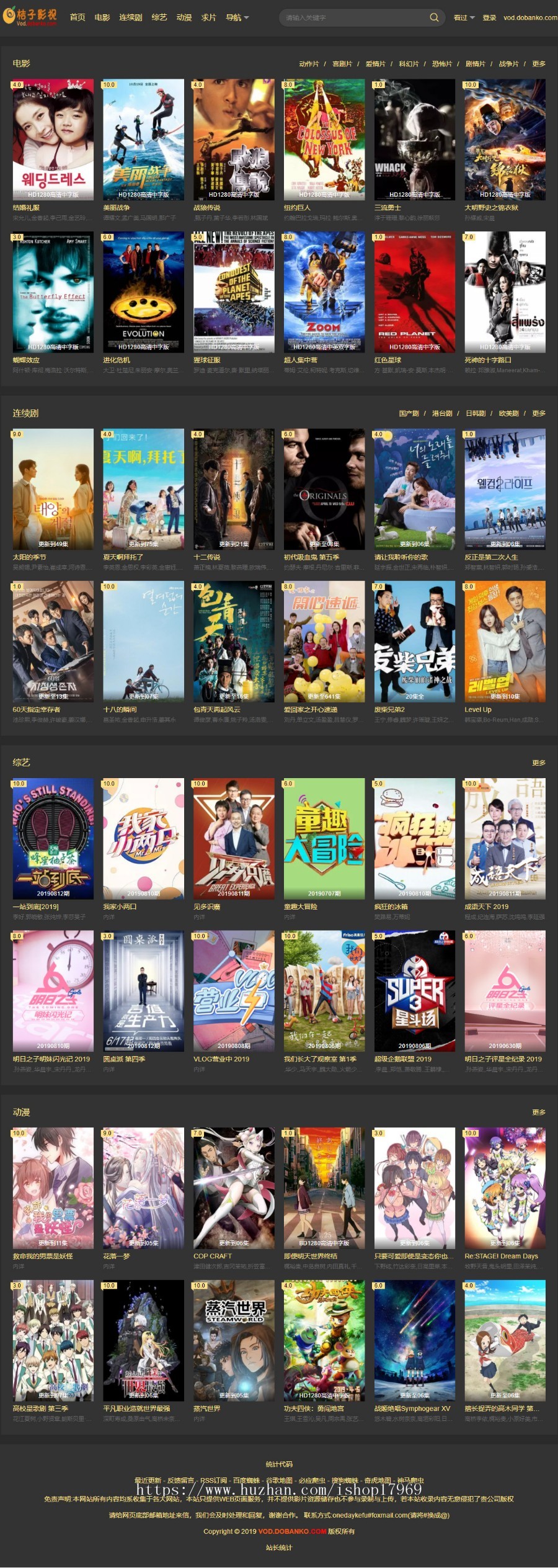 桔子影视自适应整站全自动无人值守采集更新，资源丰富秒播稳定，赠送v10（46套模板）