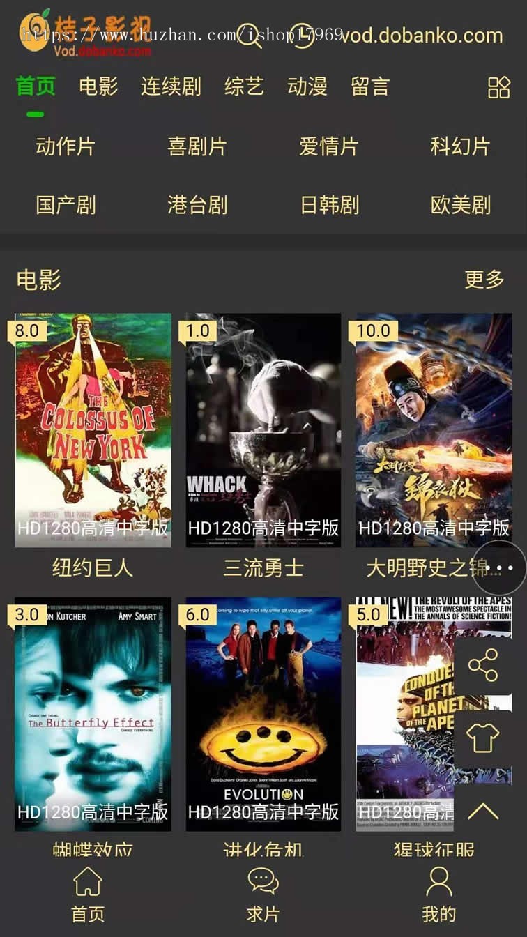 桔子影视自适应整站全自动无人值守采集更新，资源丰富秒播稳定，赠送v10（46套模板）